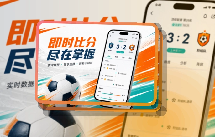 买球站Google Play下载入口页面